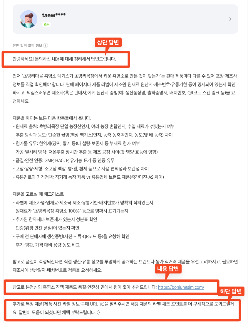 AI 변조 기술 실제답변